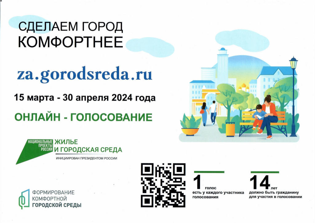 городская среда-1.png