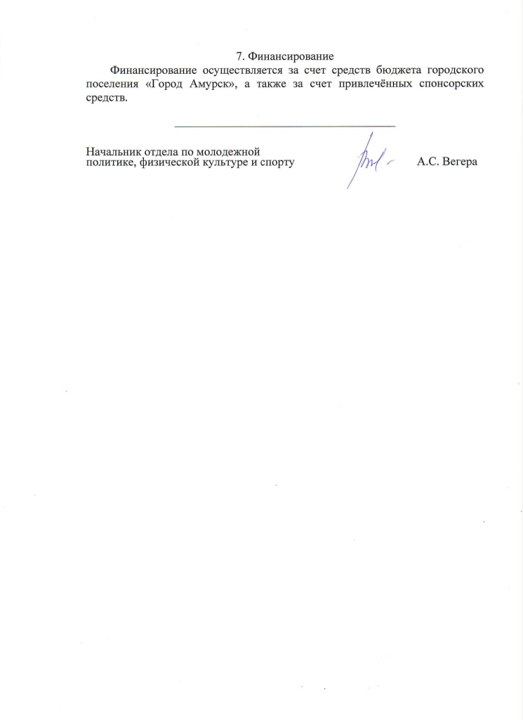 постановление № 163 от 19.04.2024_page-0004.jpg