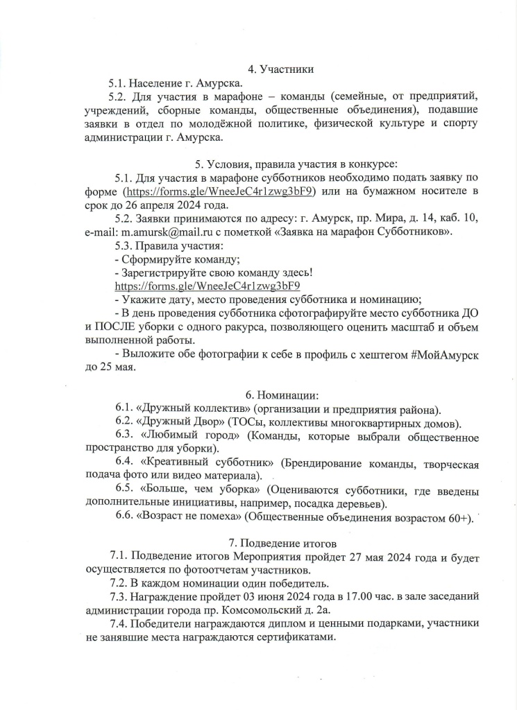 постановление № 163 от 19.04.2024_page-0003.jpg